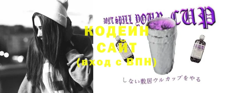 Codein Purple Drank  Крымск 