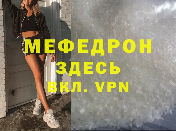 мефедрон VHQ Володарск